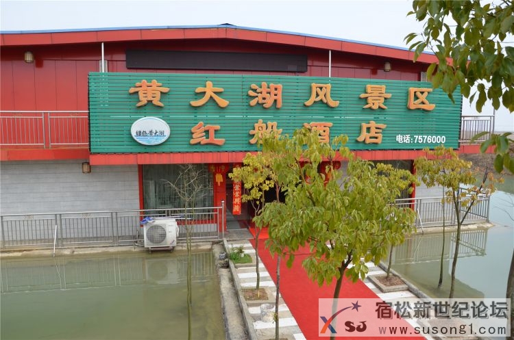 宿松新世纪论坛体验组走进宿松大龙集团，宿松水产重地16.jpg