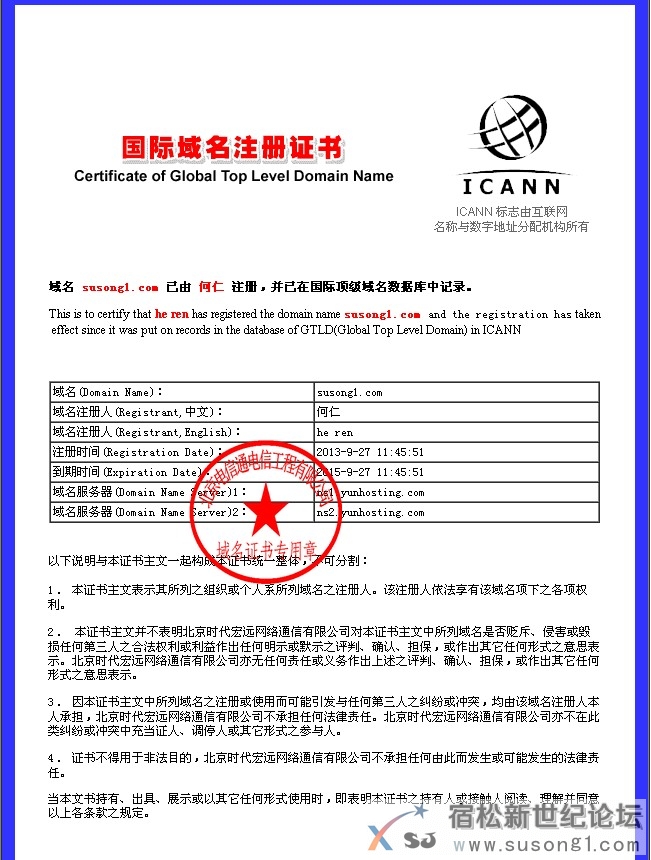 域名证书.jpg