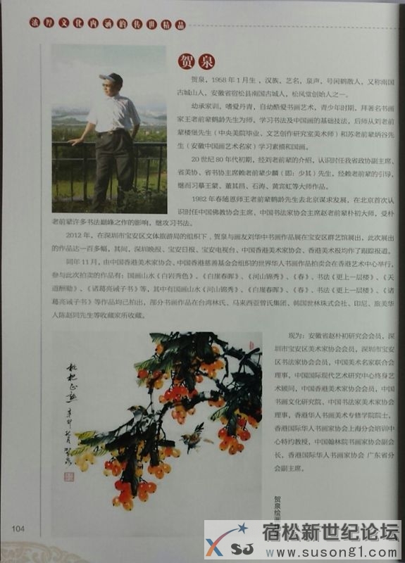 一代书画大师（作品欣赏）01.jpg
