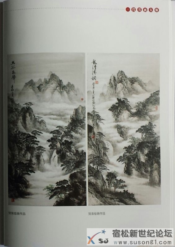 一代书画大师（作品欣赏）02.jpg