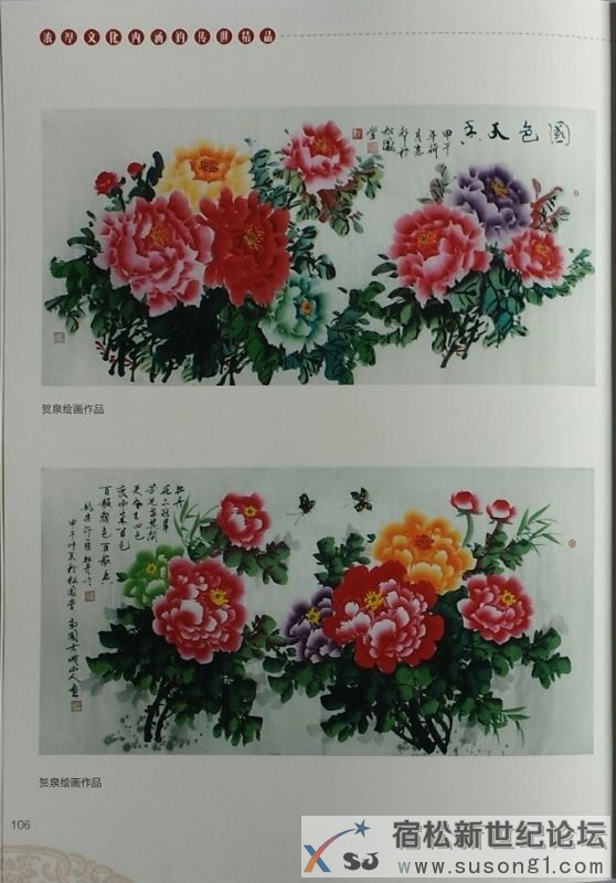 一代书画大师（作品欣赏）03.jpg