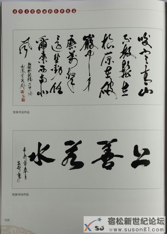 一代书画大师（作品欣赏）05.jpg