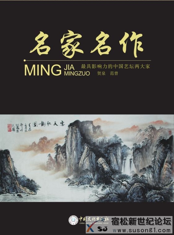 名家名作（封面）.jpg