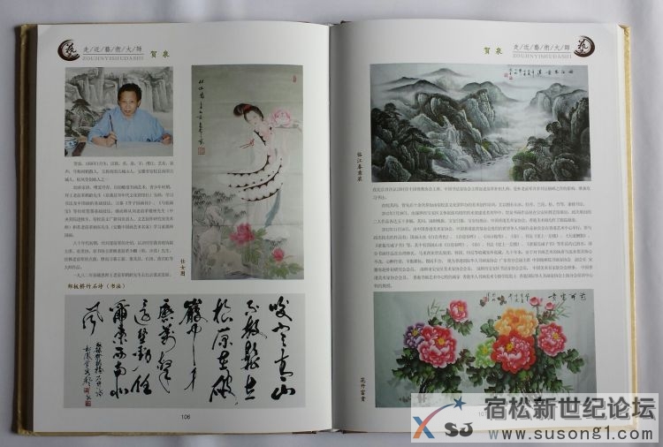 走近艺术大师贺老大师作品欣赏.jpg