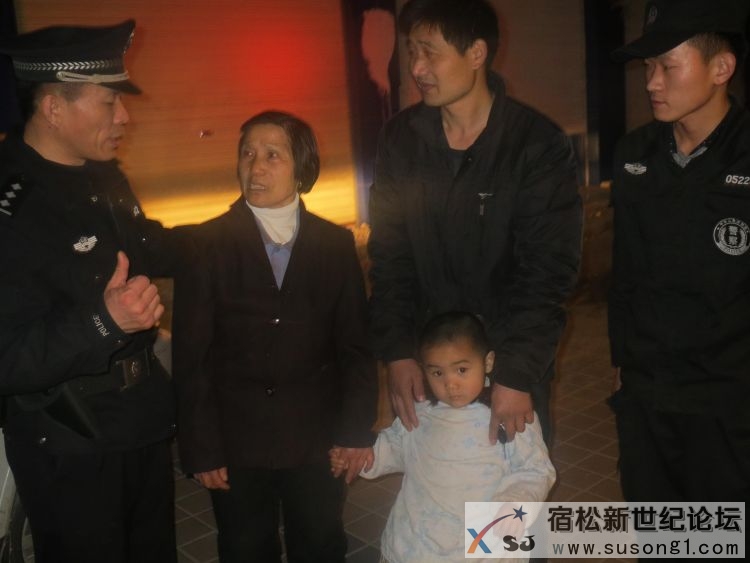 宿松松兹派出所民警为两名走失老人找到亲人 (2).jpg