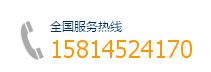 全国服务热线.jpg