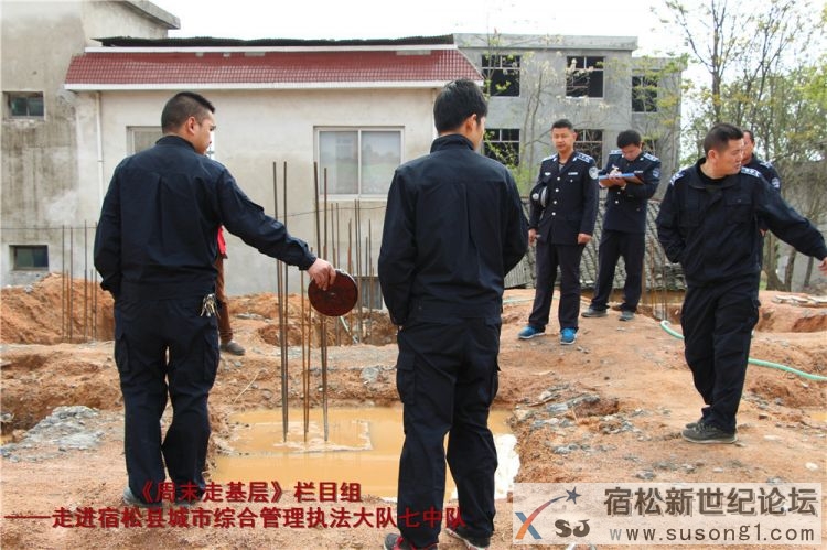 《周末走基层》栏目组] 走进宿松城市综合管理执法大队五里七中队04.jpg