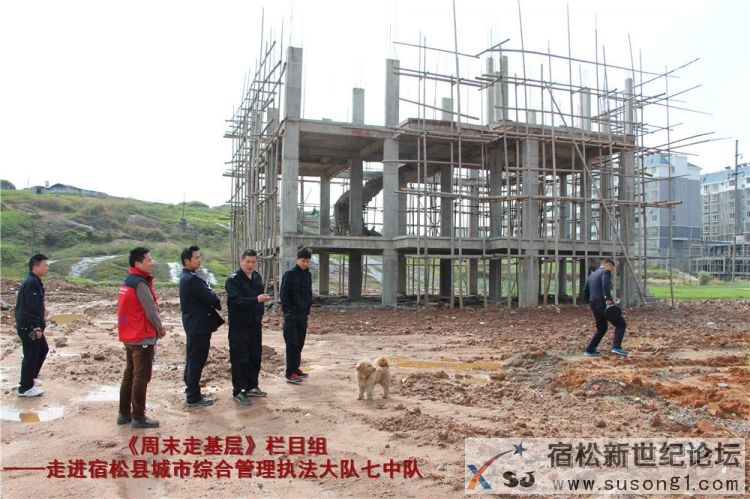 《周末走基层》栏目组] 走进宿松城市综合管理执法大队五里七中队13.jpg