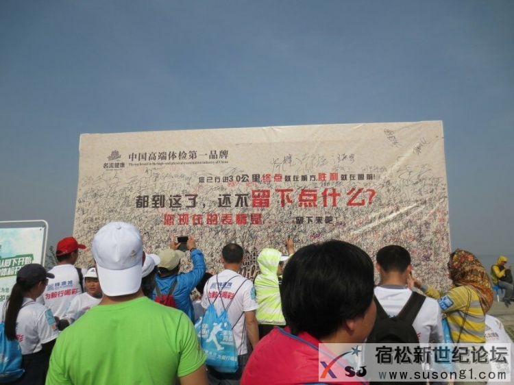 合肥第二届411环巢湖毅行大会剪影，宿松新世纪论坛 (4).jpg
