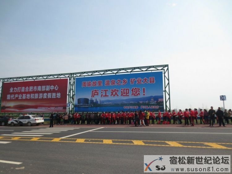 合肥第二届411环巢湖毅行大会剪影，宿松新世纪论坛 (27).jpg