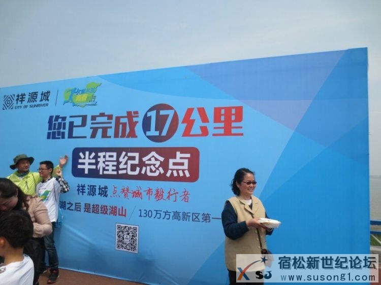 合肥第二届411环巢湖毅行大会剪影，宿松新世纪论坛 (24).jpg