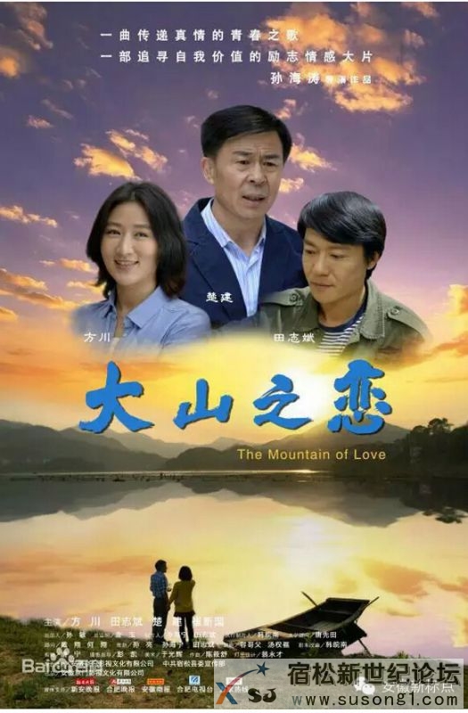 宿松籍著名演员田志斌即将主演《天使之光》男一号 (5).jpg