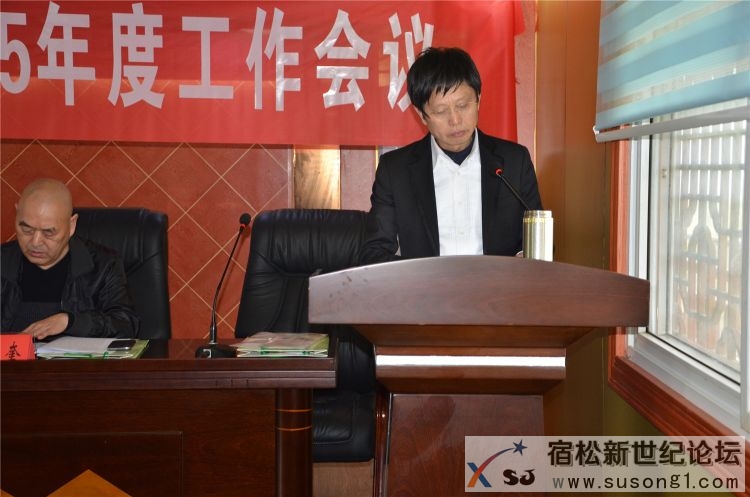宿松安徽大龙集团公司暨水产联合会2015年度工作会议，何仁摄3.jpg