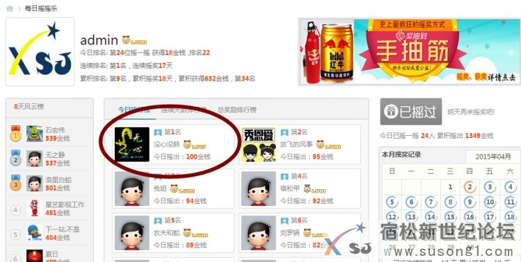 QQ截图20150419085201.jpg