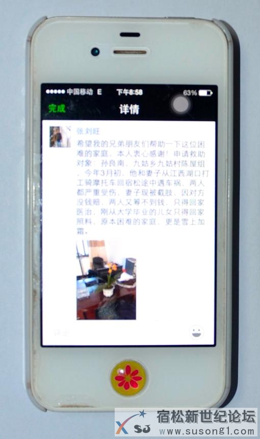 发微信照片.jpg