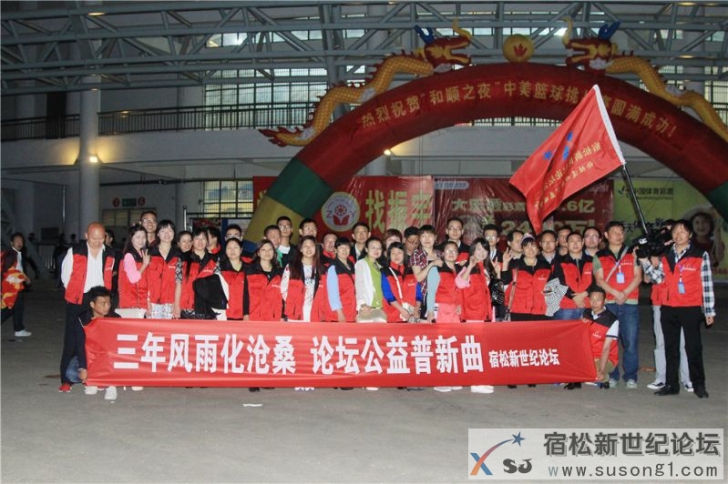 中美篮球挑战赛，宿松新世纪论坛摄11 (86).jpg