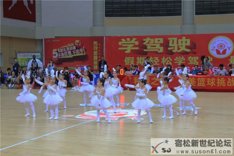 宿松中美篮球挑战赛剪影，宿松新世纪论坛 (33).jpg