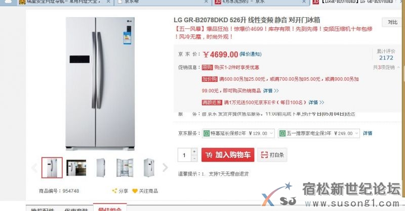 开门冰箱.jpg