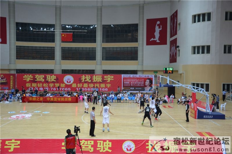 宿松中美篮球挑战赛剪影，宿松新世纪论坛 (2).jpg