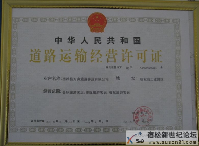 公司证件a.jpg