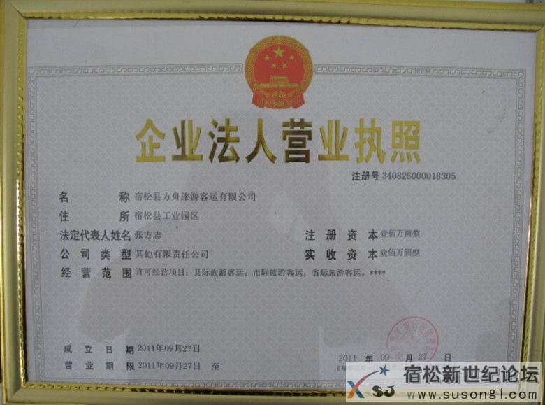 公司证件b.jpg