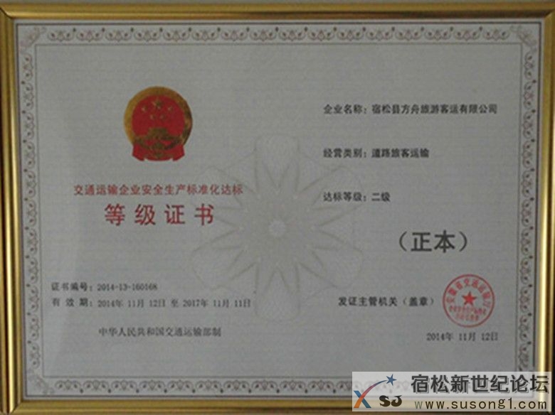 公司证件c.jpg
