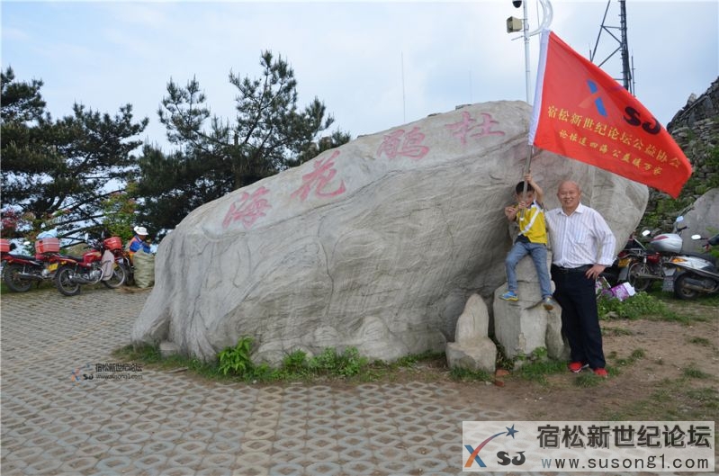 宿松新世纪论坛湖北麻城之旅剪影152.jpg