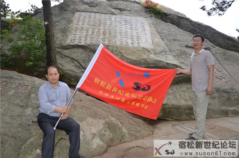宿松新世纪论坛湖北麻城之旅剪影158.jpg