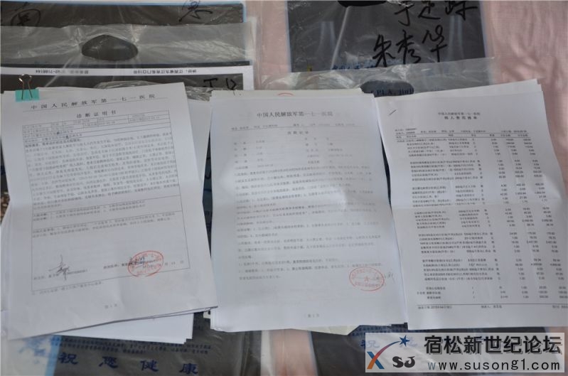 宿松新世纪论坛携手宿松公安孙刘旺捐赠重病患者09.jpg