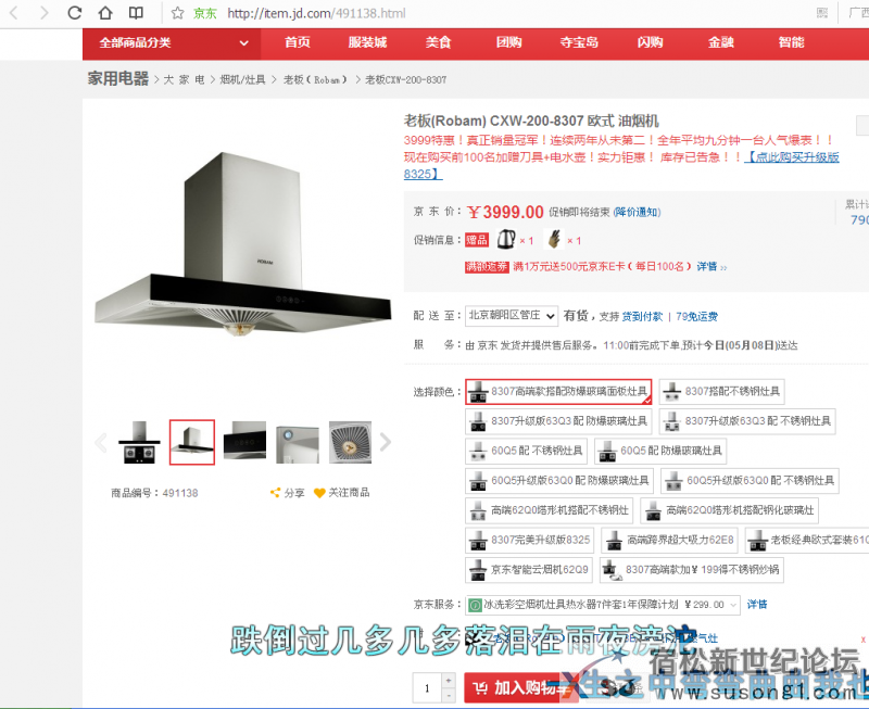 老板油烟机.png