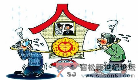现实的娶老婆就是这样的，害了父母啊。