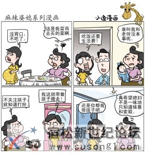 娶老婆回家以后，媳妇就是这样对你妈妈的，你知道吗？你忍心吗？