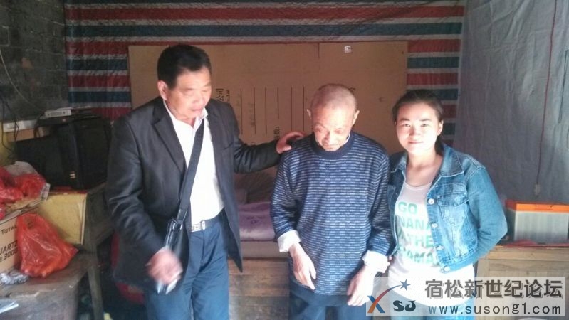 宿松二郎孤寡老人吴先发病重求助 (2).jpg