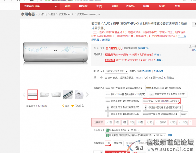 奥克斯空调.png