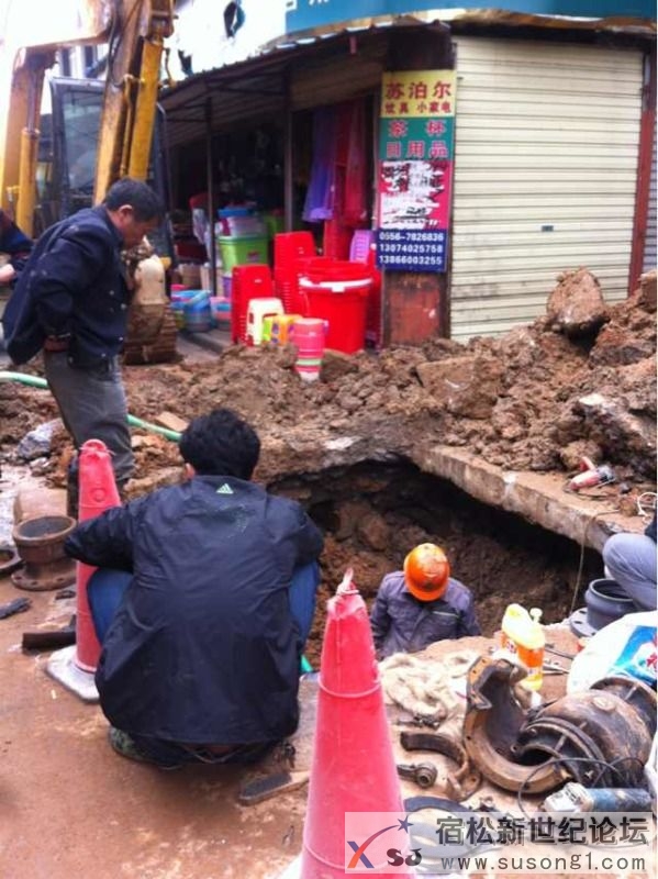 为深夜坚守在宿松街头维修自来水管道的师傅点赞 (1).jpg