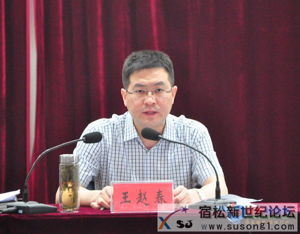 宿松县计划生育工作会议召开 (1).png