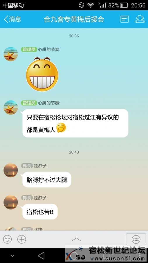 黄梅佬真不是东西.jpg