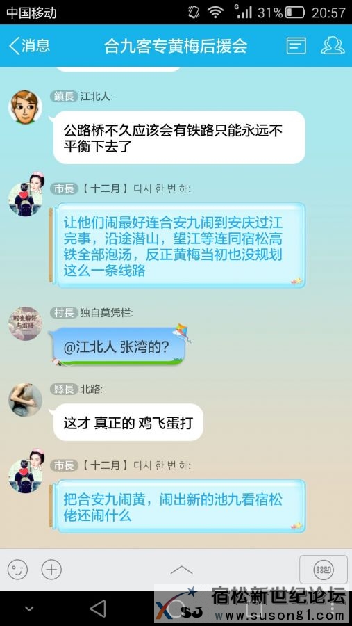黄梅佬真不是东西-2.jpg