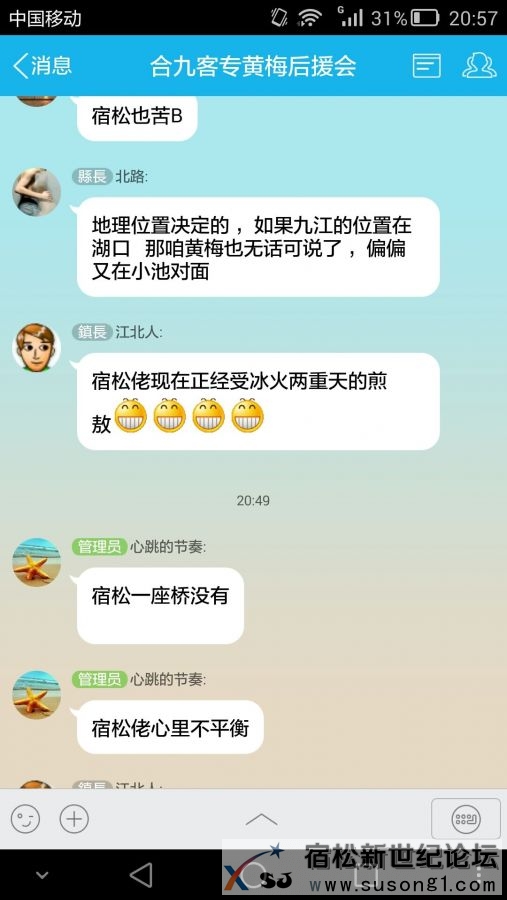 黄梅佬真不是东西-3.jpg