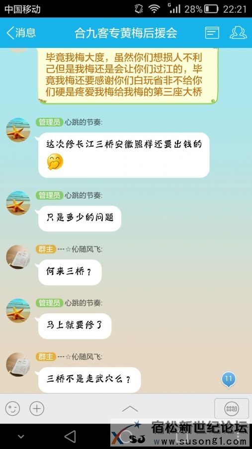 黄梅佬真不是东西-4.jpg