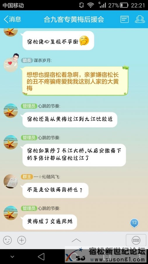 黄梅佬真不是东西-5.jpg