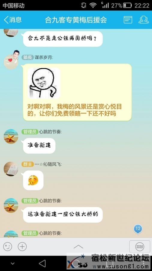 黄梅佬真不是东西-7.jpg