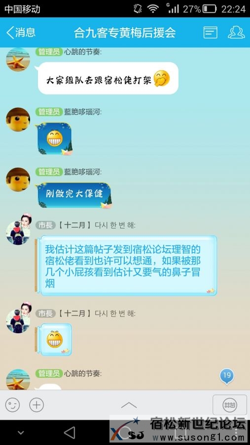 黄梅佬真不是东西-8.jpg