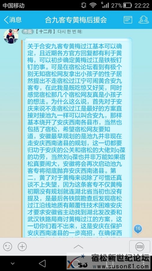 黄梅佬真不是东西-9.jpg