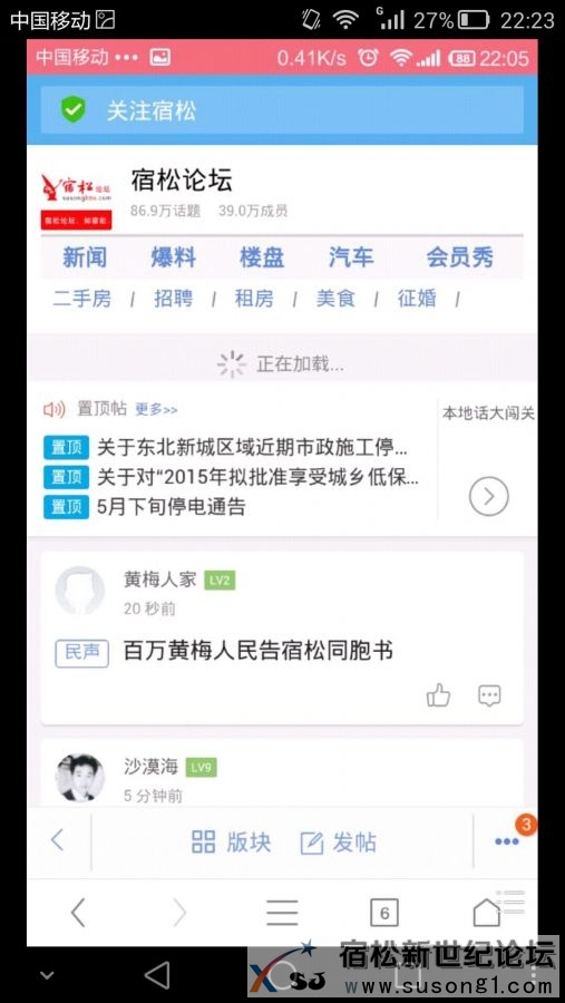 黄梅佬真不是东西-10.jpg