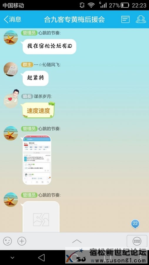 黄梅佬真不是东西-11.jpg