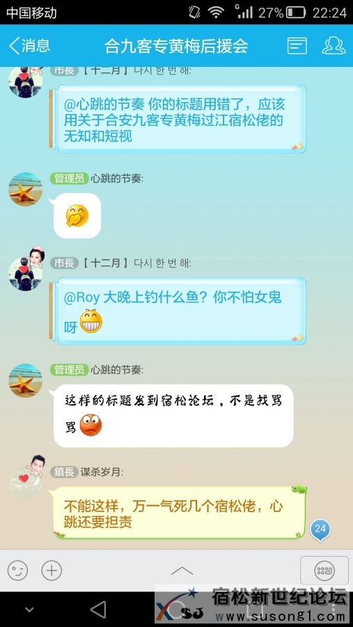 黄梅佬真不是东西-12.jpg