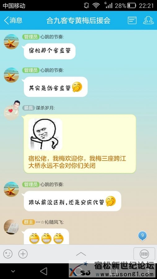 黄梅佬真不是东西-13.jpg