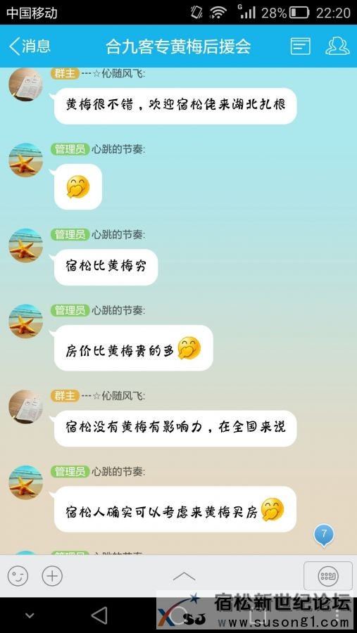 黄梅佬真不是东西-14.jpg