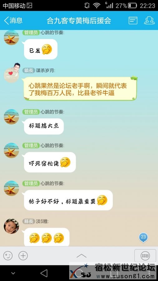 黄梅佬真不是东西-15.jpg